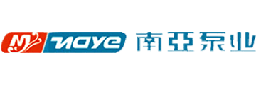 南亞泵業(yè)